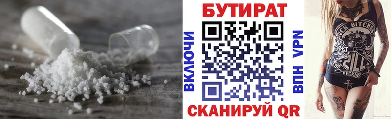 БУТИРАТ оксибутират Дегтярск
