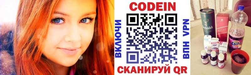 Codein Purple Drank Дегтярск