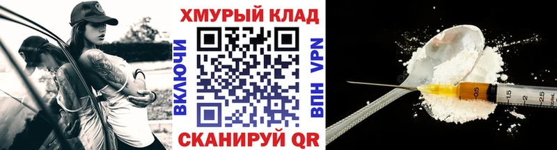 купить сайты Дегтярск ГЕРОИН хмурый