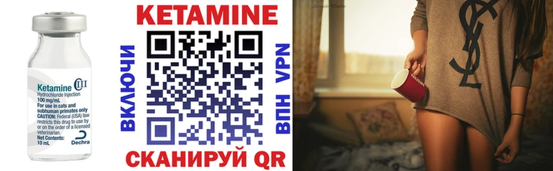 КЕТАМИН VHQ цены Дегтярск