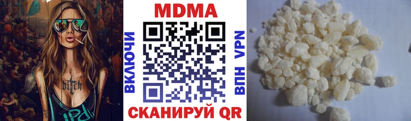MDMA Molly  mega сайт  Дегтярск 