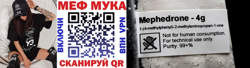 МЕФ кристаллы  блэк спрут   Дегтярск  наркотики 