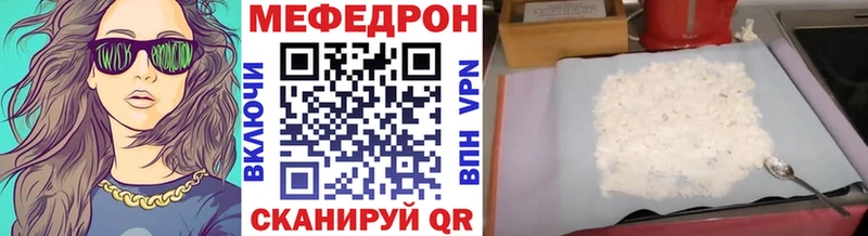 Меф кристаллы Дегтярск