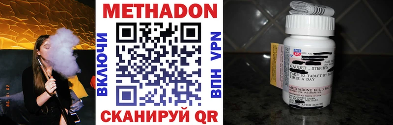 что такое наркотик  hydra онион  МЕТАДОН мёд  Дегтярск 